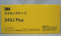 新品・未開封　３Ｍ　マスキングテープ　２４３Ｊ　Ｐｌｕｓ　４０ｍｍ ｘ １８ｍ　３０巻入_画像4