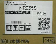 川本ポンプ　ＮＲ２５５Ｓ　単相１００Ｖ　５０Ｈｚ　カワエース　浅井戸　未使用　外箱に、ダメージ有り！ 税込_画像4