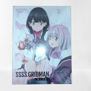 SSSS.GRIDMAN 盤上決戦