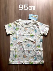 【新品】すみっコぐらし　Tシャツ　95㎝