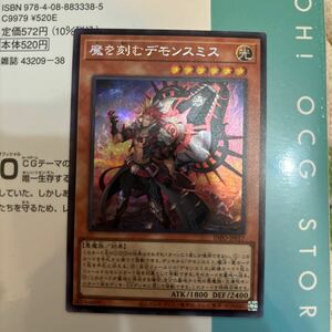 遊戯王オフィシャルカードゲーム デュエルモンスターズ