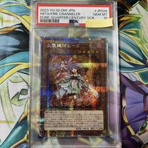 遊戯王 火霊媒師ヒータ　25th psa10 デュエリストネクサク_画像1