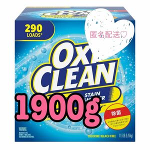 コストコ オキシクリーン 1900ｇ OXICLEAN