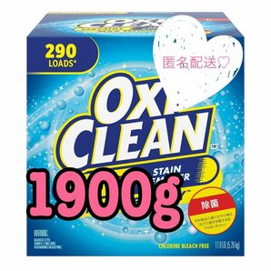 コストコ オキシクリーン OXICLEAN　1900g