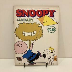 240502「月刊スヌーピー」昭和51年1月号★すばる書房★SNOOPY PEANUTS COMICS★昭和レトロ当時物美品希少古書