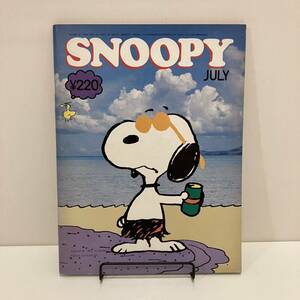 240502「月刊スヌーピー」昭和48年7月号★すばる書房★SNOOPY PEANUTS COMICS★昭和レトロ当時物美品希少古書