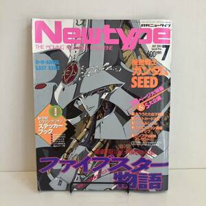 240504【付録 シール・ポストカード付き】Newtype 2003年7月号★機動戦士ガンダムSEED ファイブスター物語★アニメ雑誌美品ニュータイプ