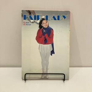 240510 学研フェアレディ 「fair lady」1979年2月号No.154★FINE MAGAZINE FOR HIGH SCHOOL GIRLS★昭和レトロティーン雑誌★希少古書