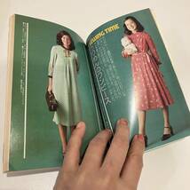 240510 学研フェアレディ 「fair lady」1976年3月号No.119★FINE MAGAZINE FOR HIGH SCHOOL GIRLS★昭和レトロティーン雑誌★希少古書_画像7