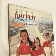 240510 学研フェアレディ 「fair lady」1974年5月号No.97★FINE MAGAZINE FOR HIGH SCHOOL GIRLS★昭和レトロティーン雑誌★希少古書_画像10