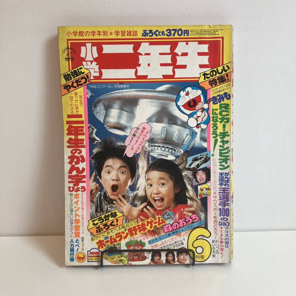 2025年最新】Yahoo!オークション -昭和レトロ(ピンクレディ)の 2025年最新】Yahoo!オークション -昭和レトロ(ピンクレディ)の