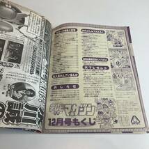 240512【難あり格安】「テレビマガジン」2001年12月号★仮面ライダーアギト ガオレンジャー★レトロ当時物児童雑誌★希少古書ジャンク_画像9