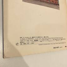 240517 月刊たくさんのふしぎ「ある都市のれきし 横浜・330年」1986年1月号★北沢猛 内山正 かがくのとも小学生版 福音館書店 絵本_画像8