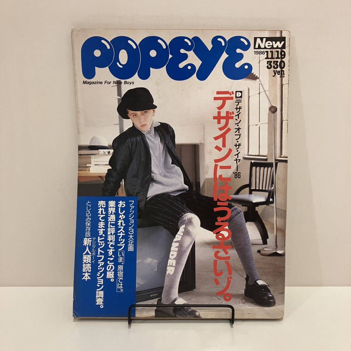 2025年最新】Yahoo!オークション -ポパイ 雑誌(男性)の中古品 2025年最新】Yahoo!オークション -ポパイ 雑誌(男性)の中古品