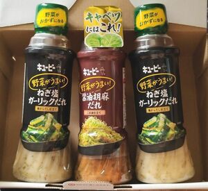 キユーピー 野菜がうまい ねぎ塩ガーリックだれ 醤油胡麻だれ ドレッシング