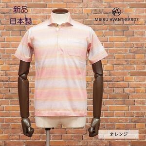 【新品・S・日本製】MIERU・消臭 抗菌 防汚 高機能 ボーダー柄半袖ポロシャツ