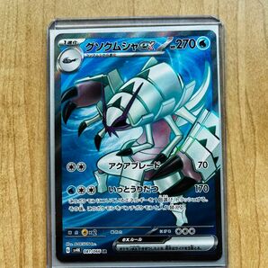 グソクムシャex イーユイex ブロロロームex ギルガルドex ストリンダーex ポケモンカード SR セット