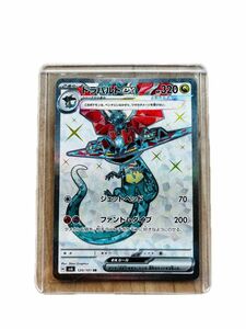 ドラパルトex SR ポケモンカード　変幻の仮面