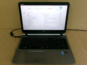 hpノートPC ProBook 450 G2 ジャンク②