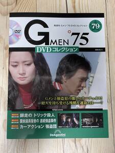 G men '75DVD коллекция 79