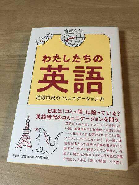 英語のコミュニケーション 語学力 学習 勉強