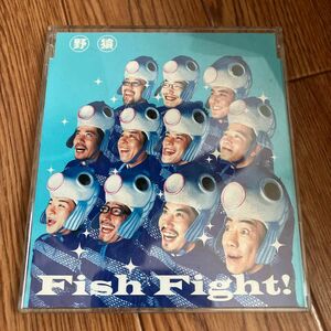 Fish Fight! 野猿 CD