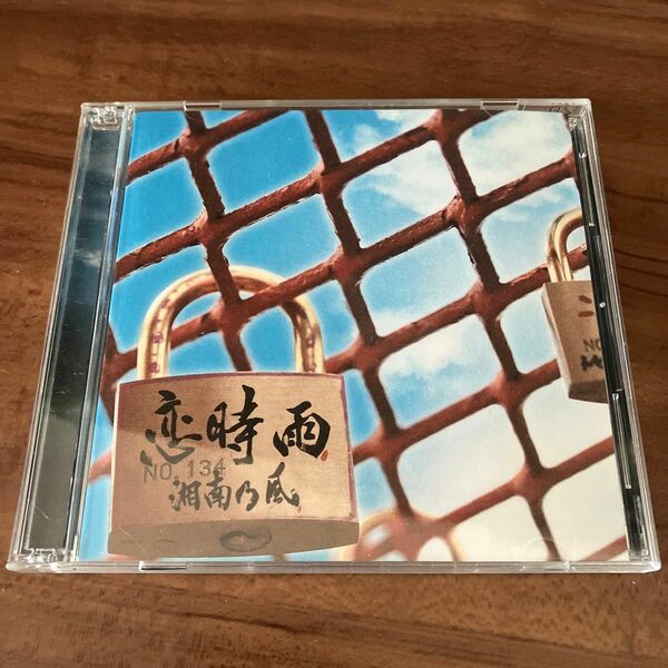 湘南乃風／恋時雨　CD＆DVD