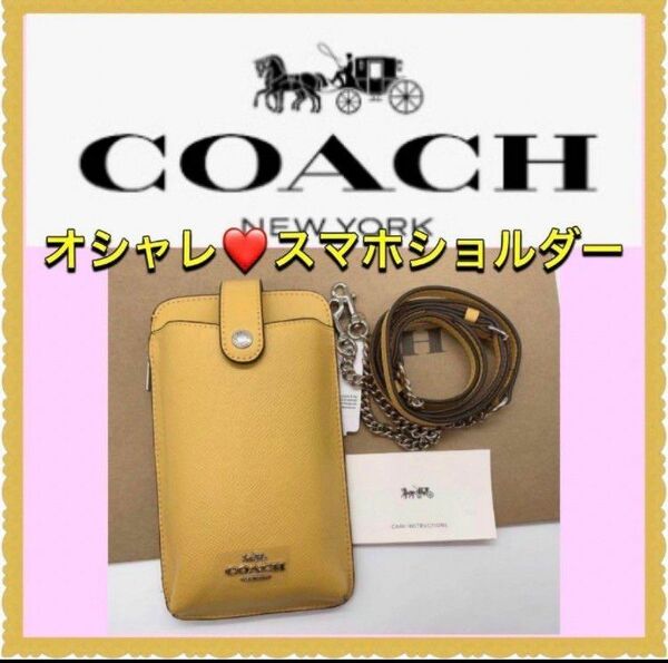 【新品未使用】COACH スマホショルダー クロスボディ イエローオレンジ