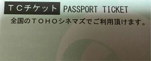 TCチケット　TOHOシネマズ　5/31まで