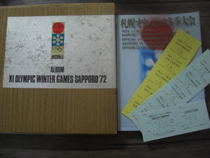 ◆1972年◆札幌冬季オリンピック◆記念アルバム/公式総合版/真駒内競技場未使用入場券◆