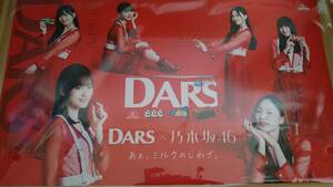 DARS×乃木坂４６「ミルクのしわざ」キャンペーン　当選品　デスクマット　ミルク赤　未使用　ダース