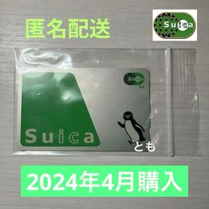 Suica カード 無記名 デポジットのみ スイカ 残金0円