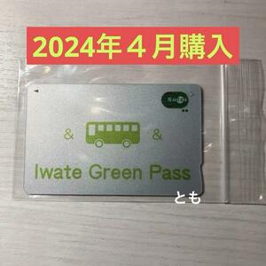 Iwate Green Pass 岩手グリーンパス 岩手ご当地 Suica