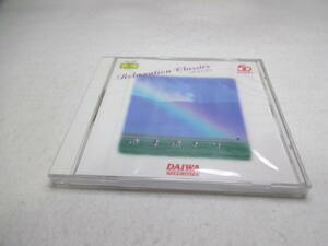 未開封　ＣＤ　Relaxation CLASSICS ＜やすらぎ＞