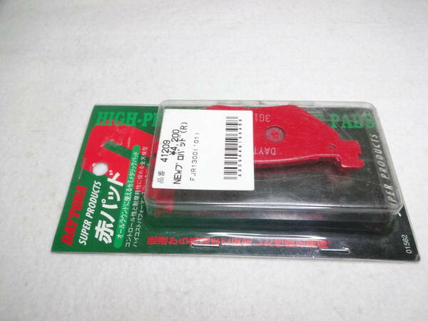 送料無料 新品　DAYTONA デイトナ　赤パッド ブレーキパッド セミメタリックパッド　BRAKE PAD 車検対応　未使用　未開封　ヤマハ系 YAMAHA