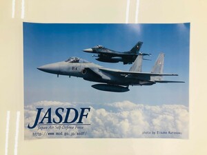 【非売品】自衛隊　JASDF　横　ポスター