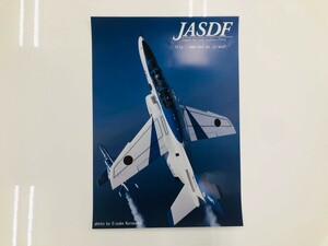 【非売品】自衛隊　JASDF　縦　ポスター