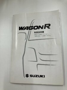 スズキ　ワゴンR　取扱説明書　99011-58J60