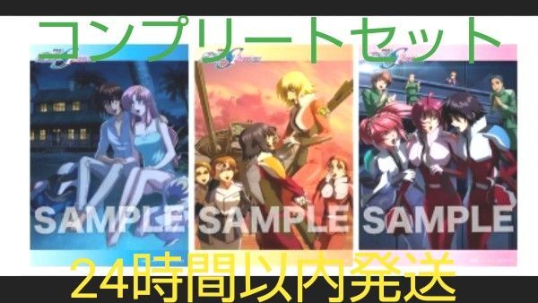ガンダムSEED FREEDOM 入場特典 第17弾 アフターカット ポストカード コンプリートセット