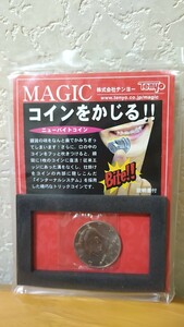 ニューバイトコイン(エッジ有り Tango社製) Tenyo テンヨー 廃盤品 ハイバン 入手困難 レア　マジック 手品 トリックコイン