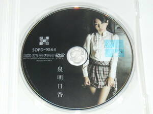  б/у DVD DISC только идол Izumi Akira день . ультра .