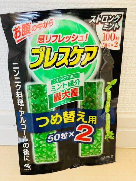 ブレスケア　ストロングミント　詰替(50粒×2)100粒