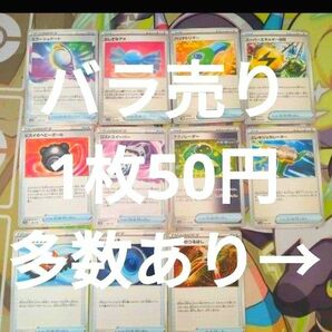 ポケモンカード グッズ ミラー バラ売り 説明必読