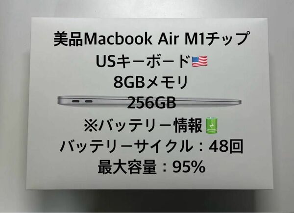 MacBook Air M1 シルバー