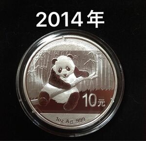 2014年　パンダ銀貨　1オンス 純銀