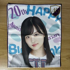 乃木坂46 生誕記念フェイスタオル 山下美月