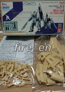 ビークラブGK 1/100　MGνガンダム用HWS