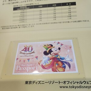  stockholder hospitality Tokyo Disney resort stockholder for passport 