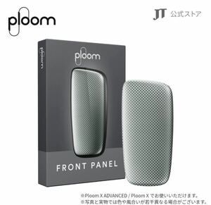 プルームエックス（Ploom X）・フロントパネル・スクエアド＜シルバー＞　即日発送