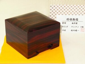^ Zaimei / tax place . one work . ebony shogi piece box ^ new goods / paper box attaching 